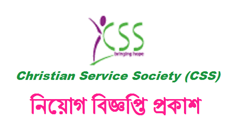 Christian Service Society CSS NGO Job Circular