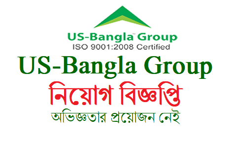 US-Bangla Group Job Circular Apply