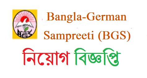 bangla-german sampreeti job circular
