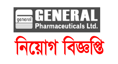 General Pharmaceuticals Ltd GPL Job Circular
