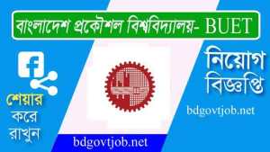 BUET Job Circular 2021 – Bangladesh Engineering University and Technology